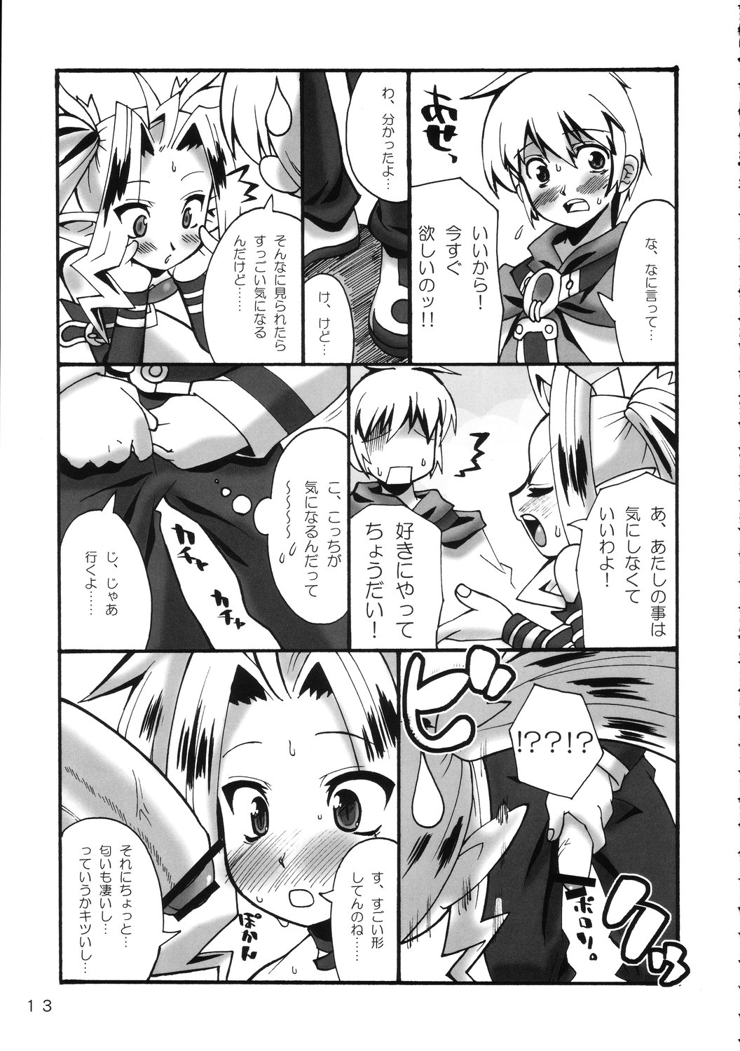 Makuu Tsuushin SN page 12 full
