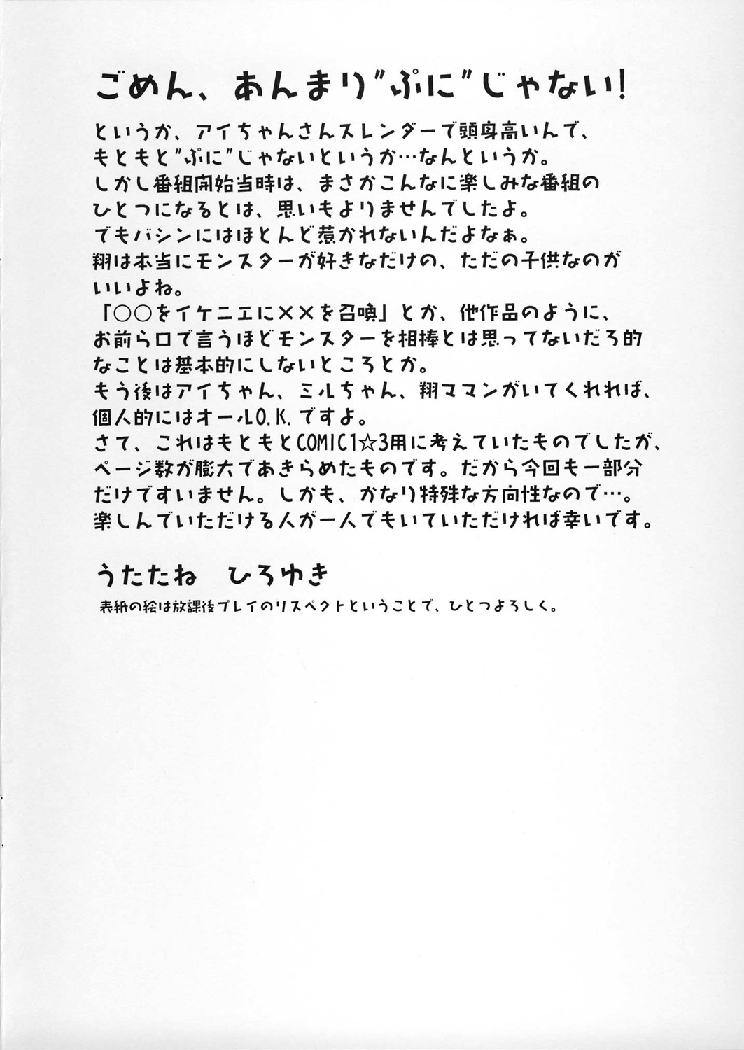 Jitome Paradise -preview- page 2 full