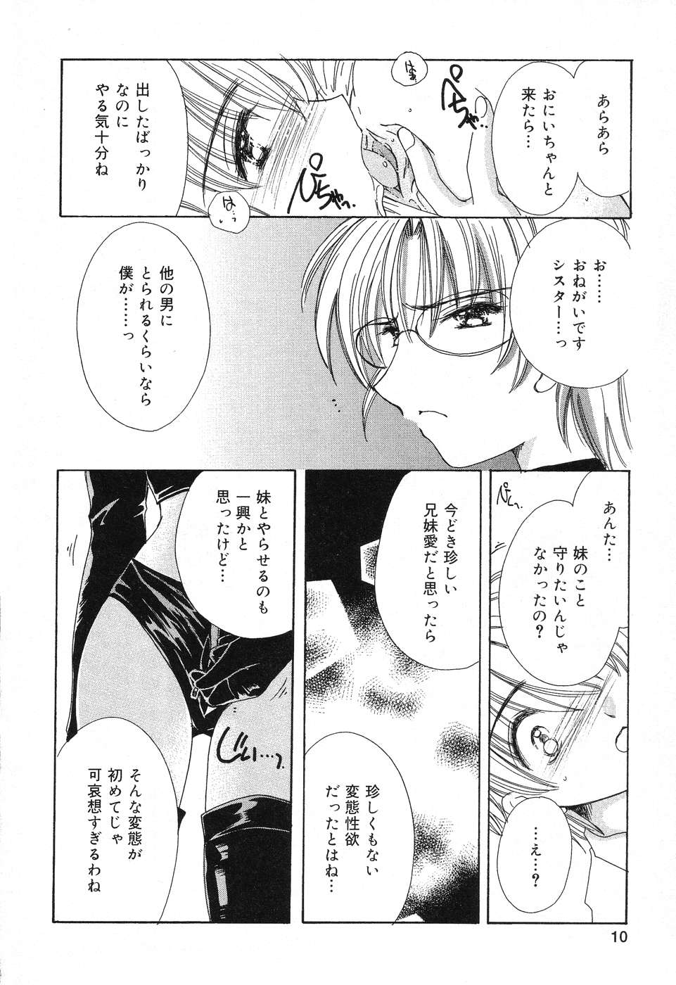 Pure Petit Vol. 4 page 11 full