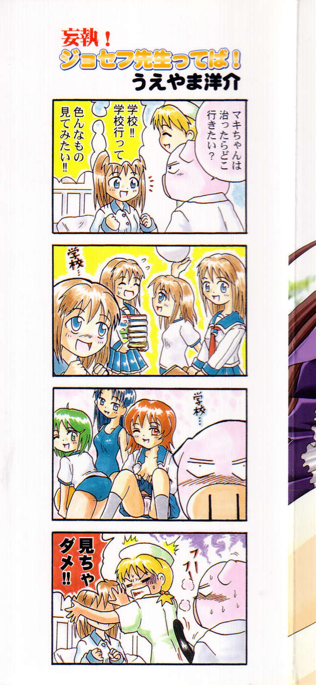 Pure Petit Vol. 4 page 2 full