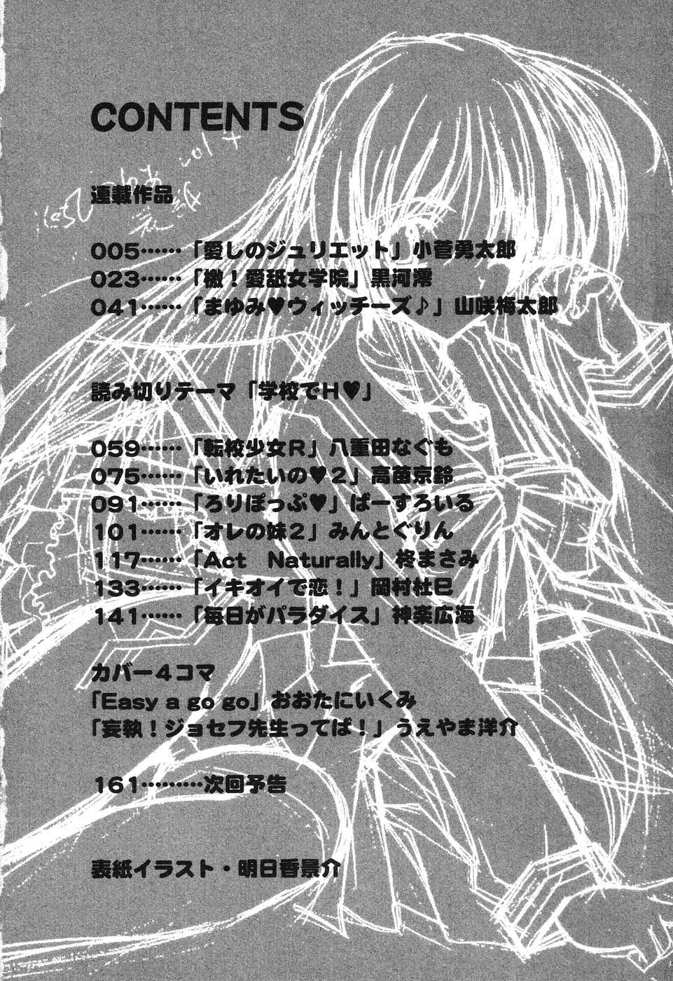 Pure Petit Vol. 4 page 5 full