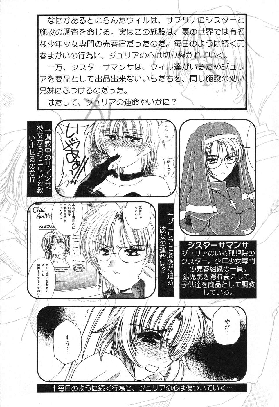 Pure Petit Vol. 4 page 7 full