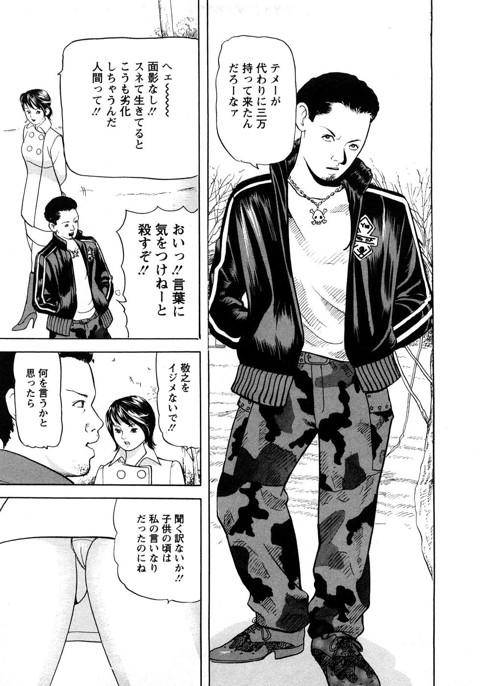 Hitozuma Tachi No Sex Zukan page 12 full