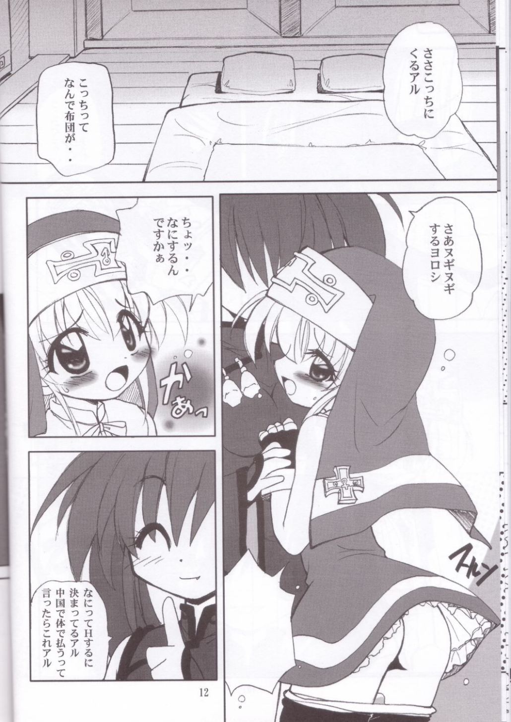 Tour Round The World page 11 full