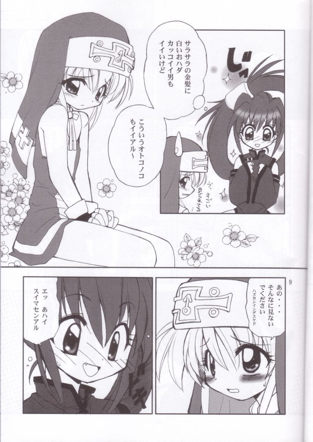 Tour Round The World page 8 full