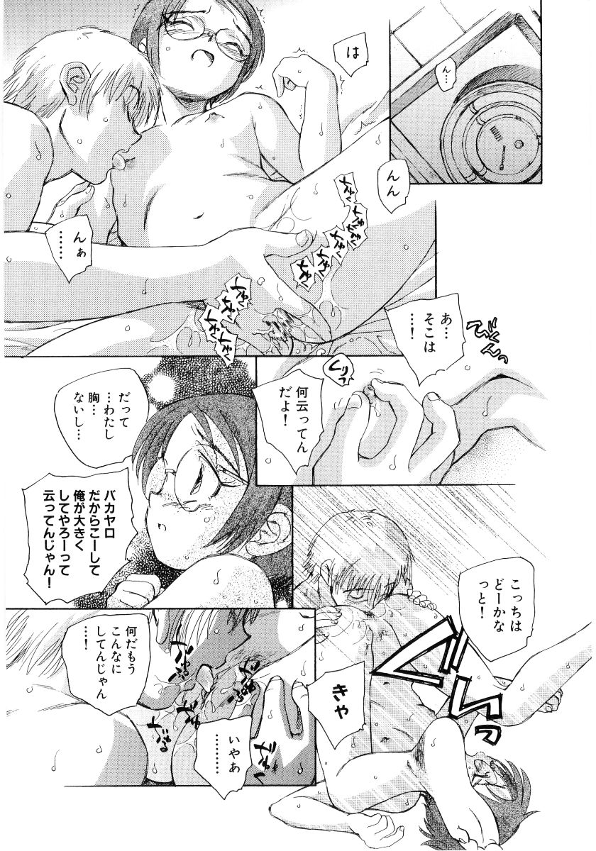 Hinyuu VS Kyonyuu - Shuku! Oppai Gakuen Chichi Faku Shiki - Fechikko VS Series  ROUND.3 page 11 full