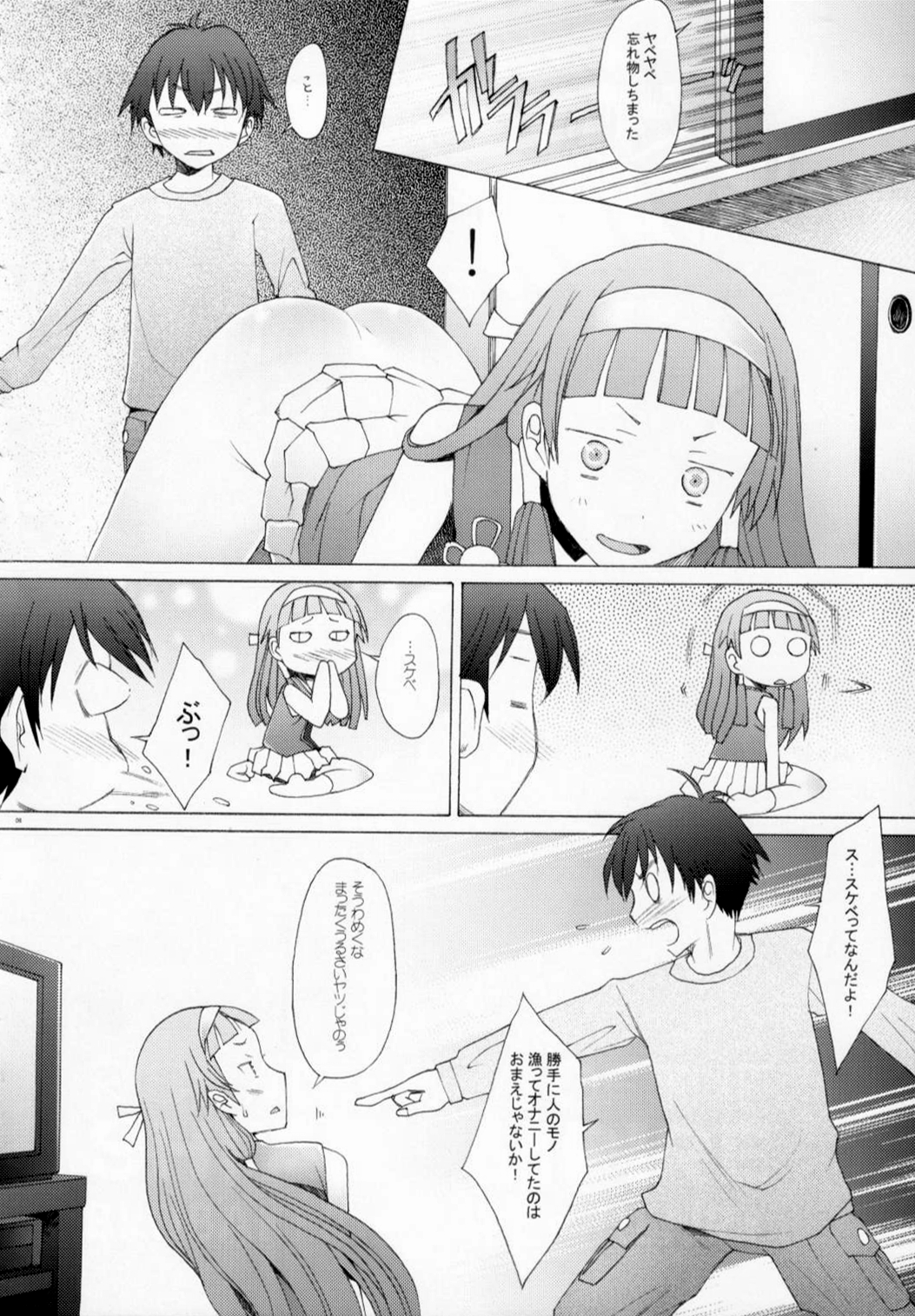 Nagitama page 7 full