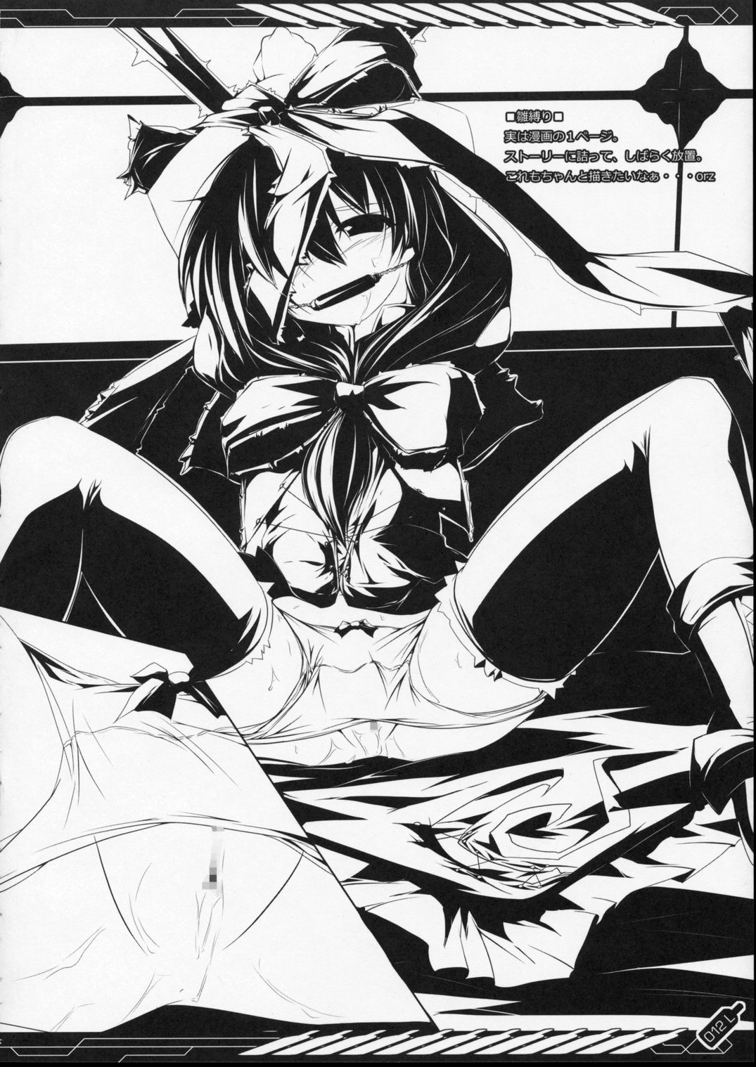 Kuromomo Shibori - squeeze black peach page 11 full