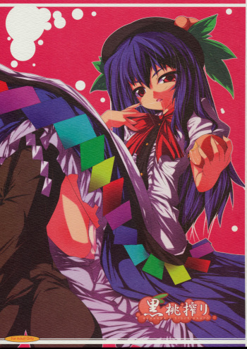 (C74) [Lagrangian-POINT (Akatuki Tetora)] Kuromomo Shibori - squeeze black peach (Touhou Project) cover