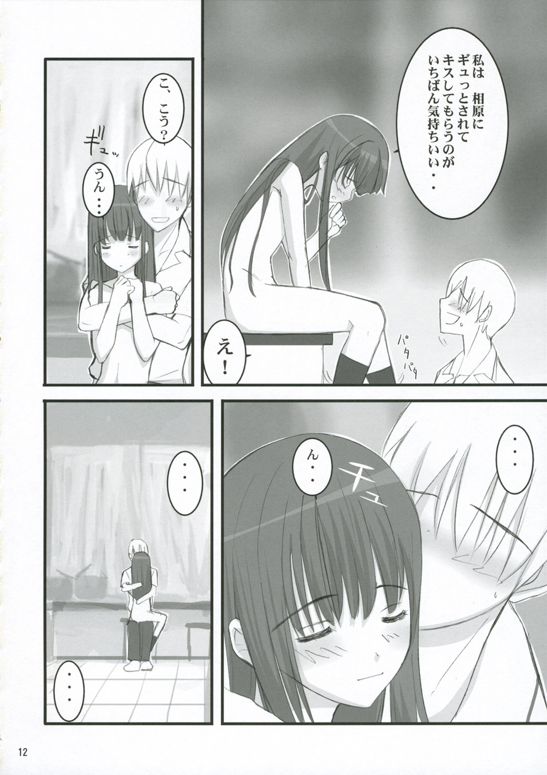 Nani? page 11 full
