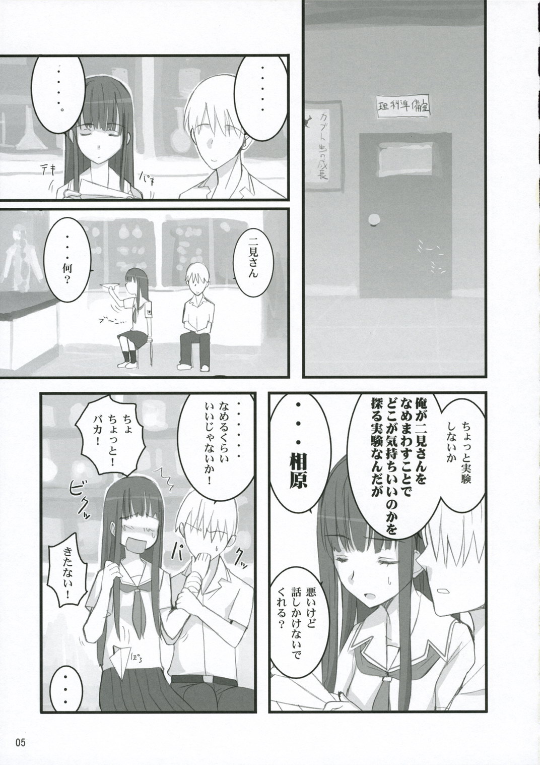 Nani? page 4 full
