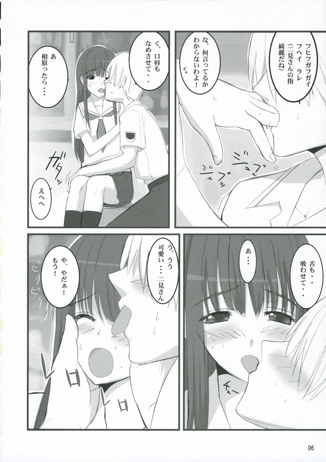 Nani? page 5 full