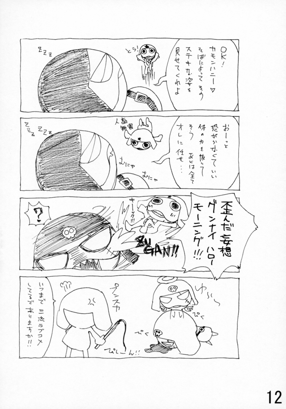 Koi no Idenshi page 11 full