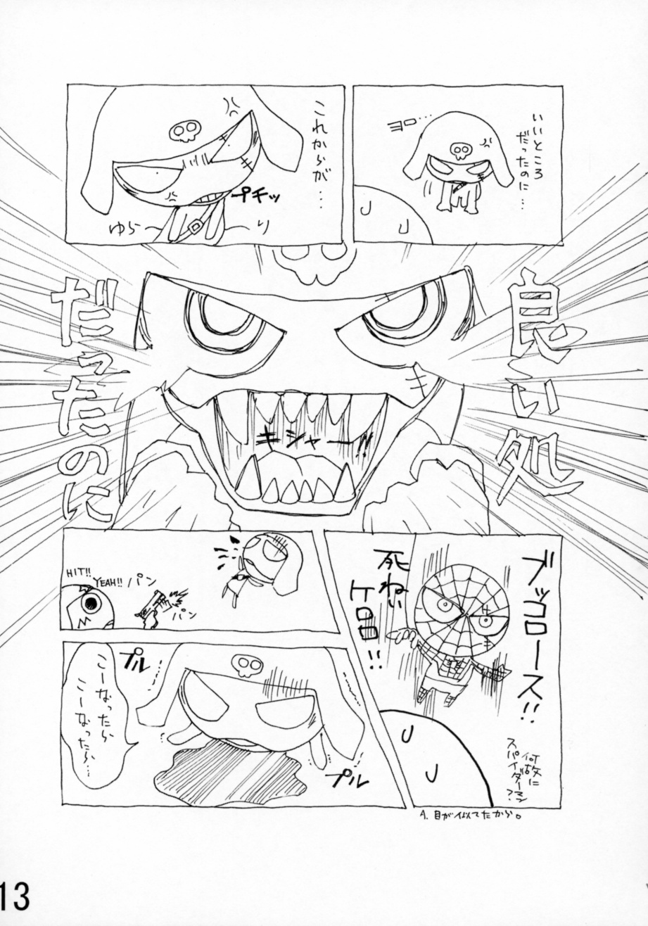 Koi no Idenshi page 12 full