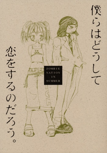 [Zombie Nation] Koi no Idenshi (Keroro Gunso) cover