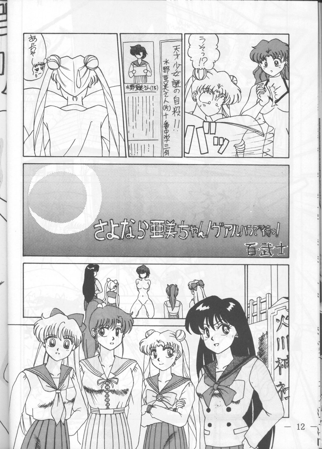 MESSALA page 11 full