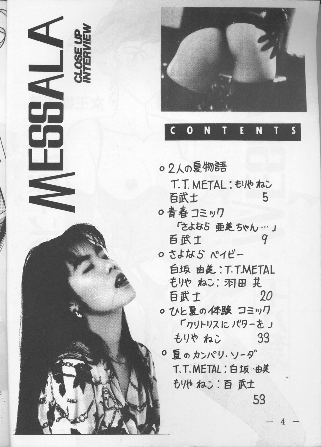 MESSALA page 3 full
