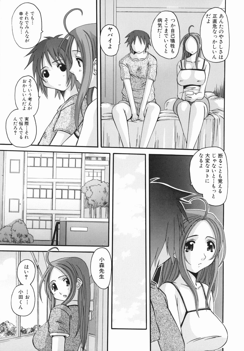 Ero Chichi - An erotic bust page 11 full