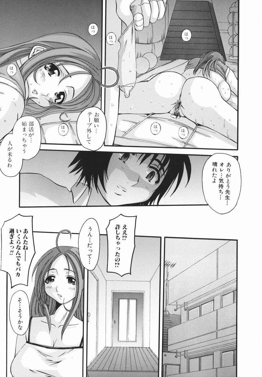 Ero Chichi - An erotic bust page 9 full