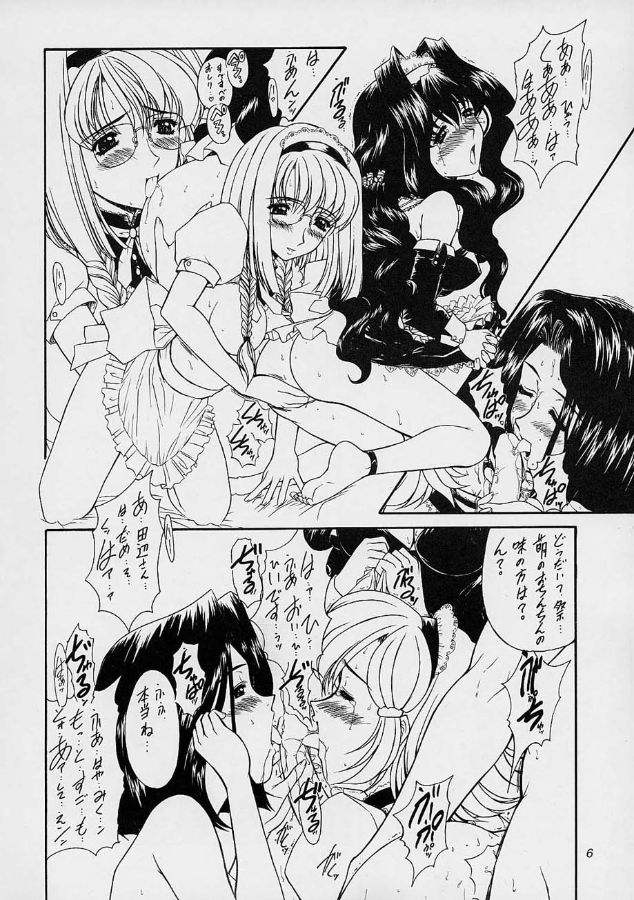 Yatagarasu DESTROY page 5 full