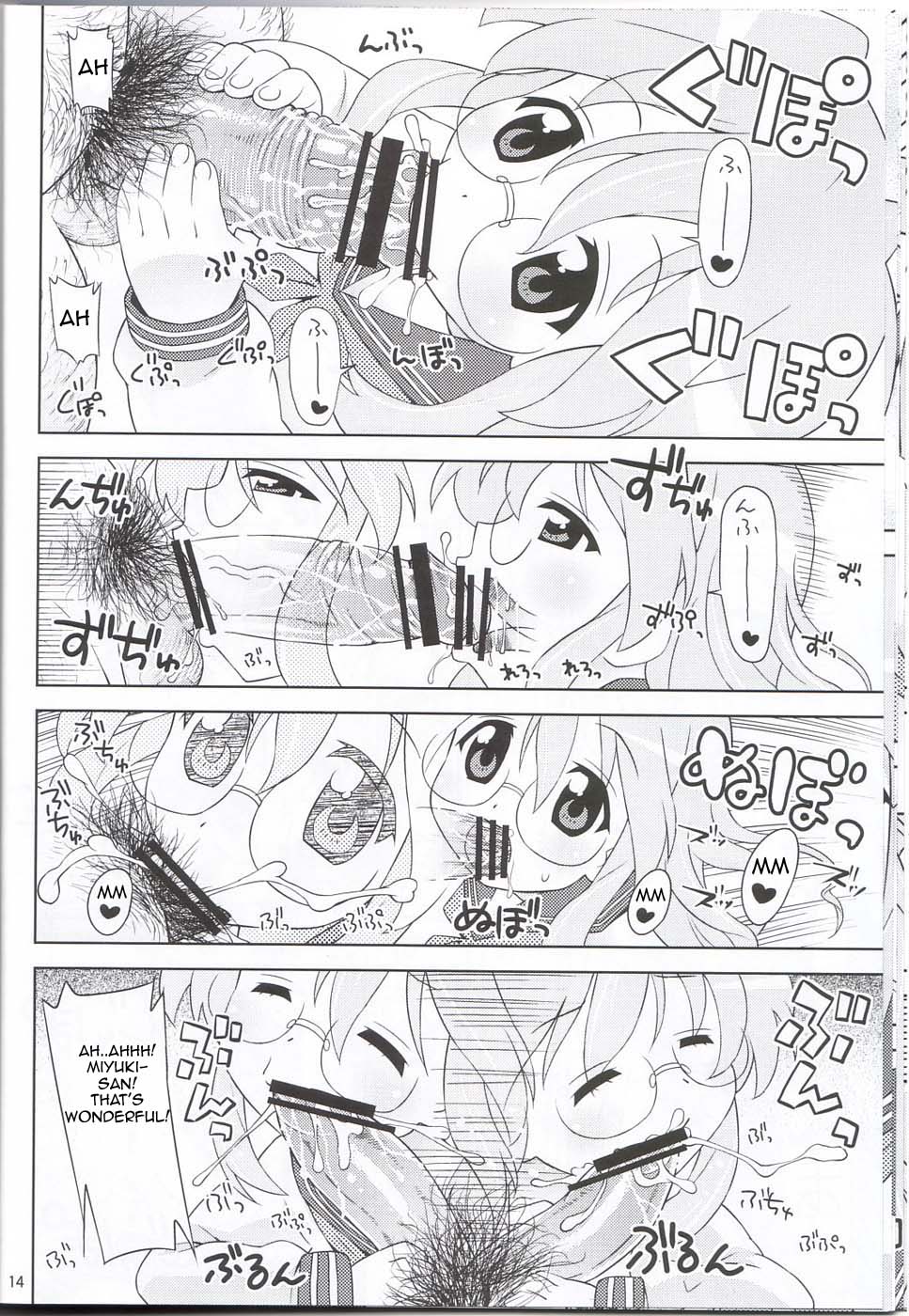Ike! Ike! Bokura no Miyuki-san!! page 11 full