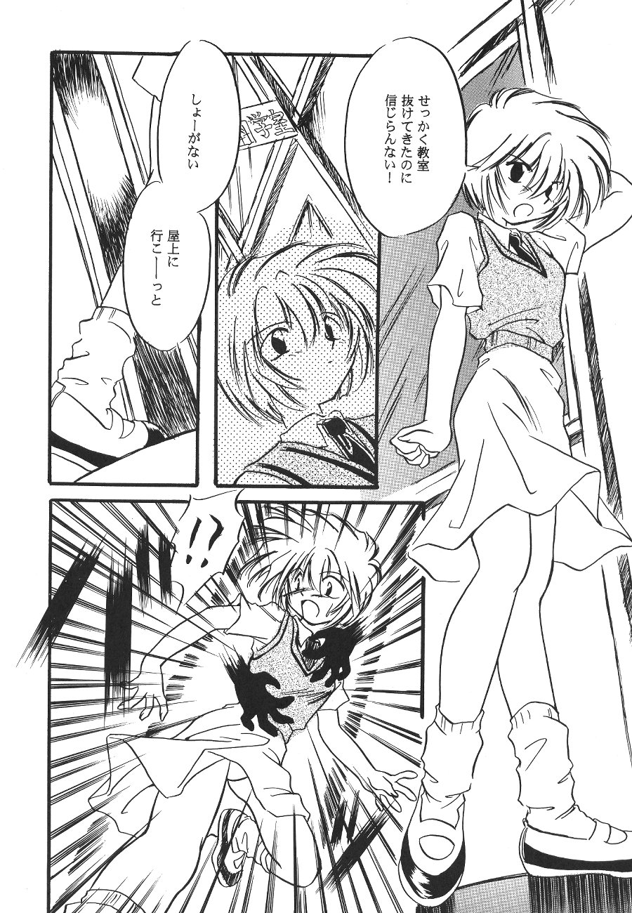 WORLD PEACE 1 Sore Wa, Dare No Sei Demo Nai page 11 full