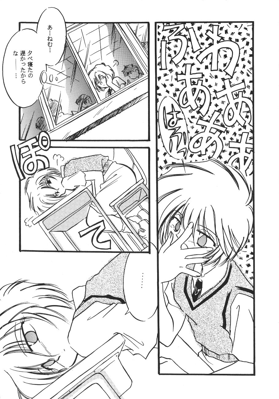 WORLD PEACE 1 Sore Wa, Dare No Sei Demo Nai page 8 full