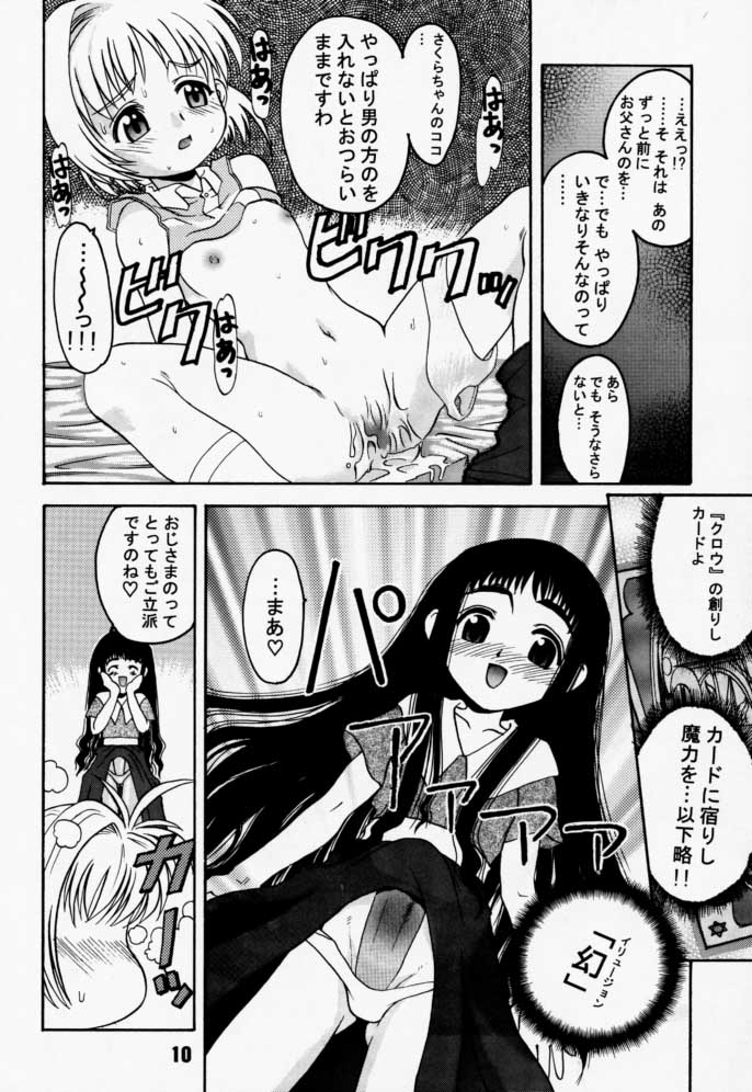 Return of Ishtar page 10 full