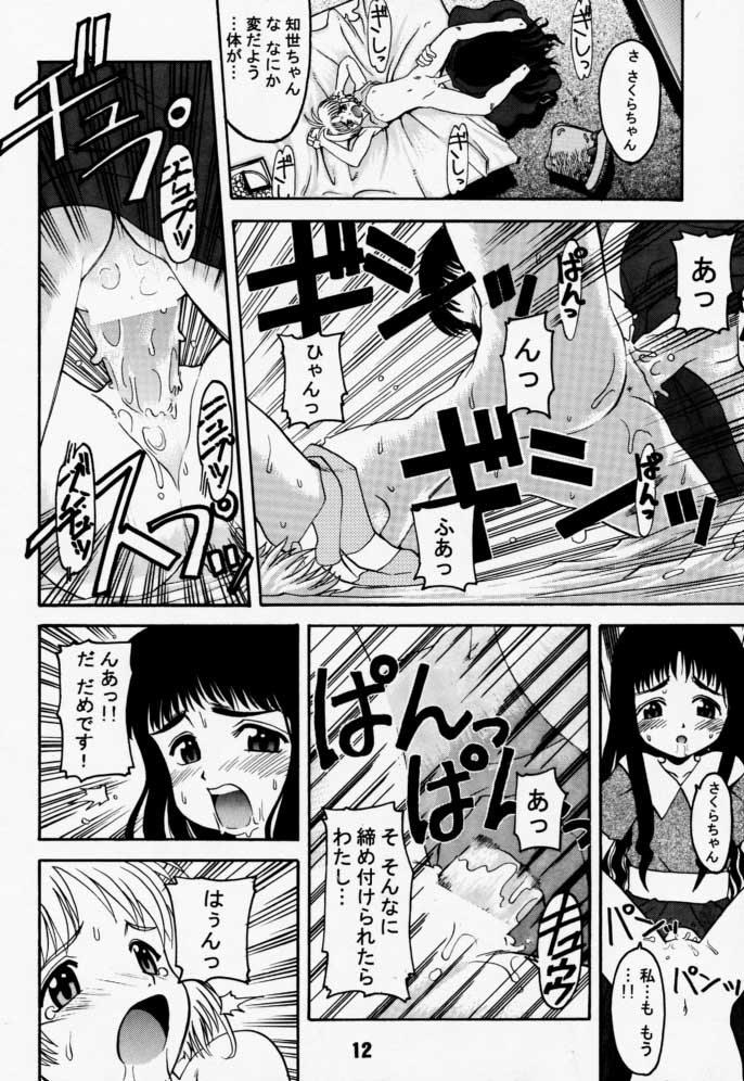 Return of Ishtar page 12 full