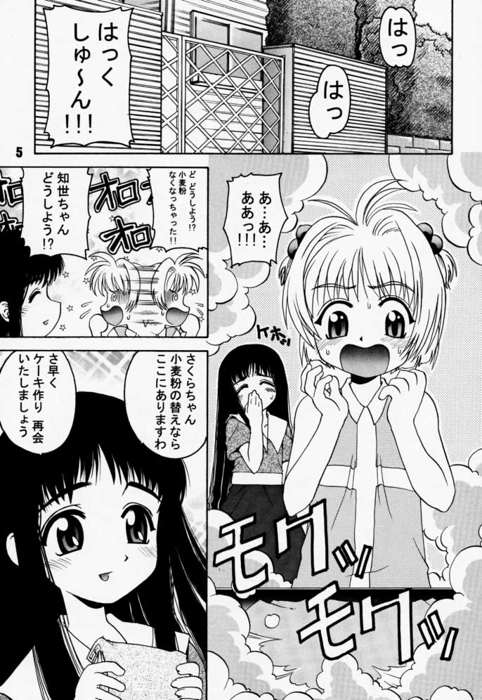 Return of Ishtar page 5 full