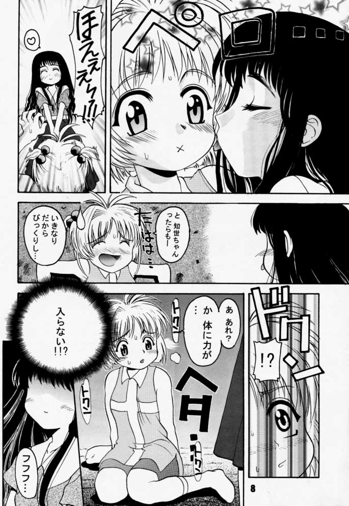 Return of Ishtar page 8 full