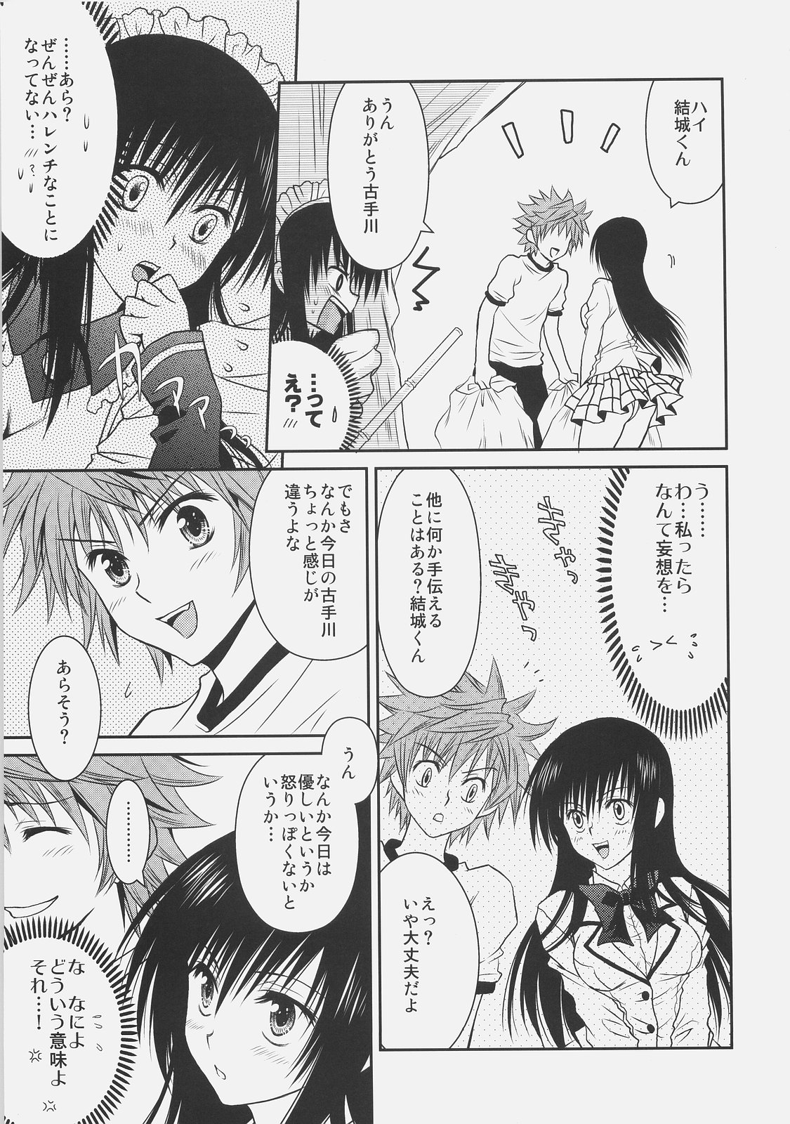 Yui x Yui page 11 full