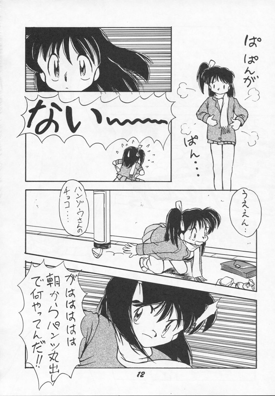 Ruridou Gahou CODE R=TYPE page 11 full