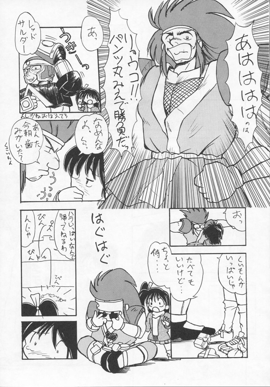 Ruridou Gahou CODE R=TYPE page 12 full