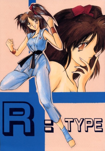 [UA Daisakusen(Harada Shoutarou)] Ruridou Gahou CODE R=TYPE cover