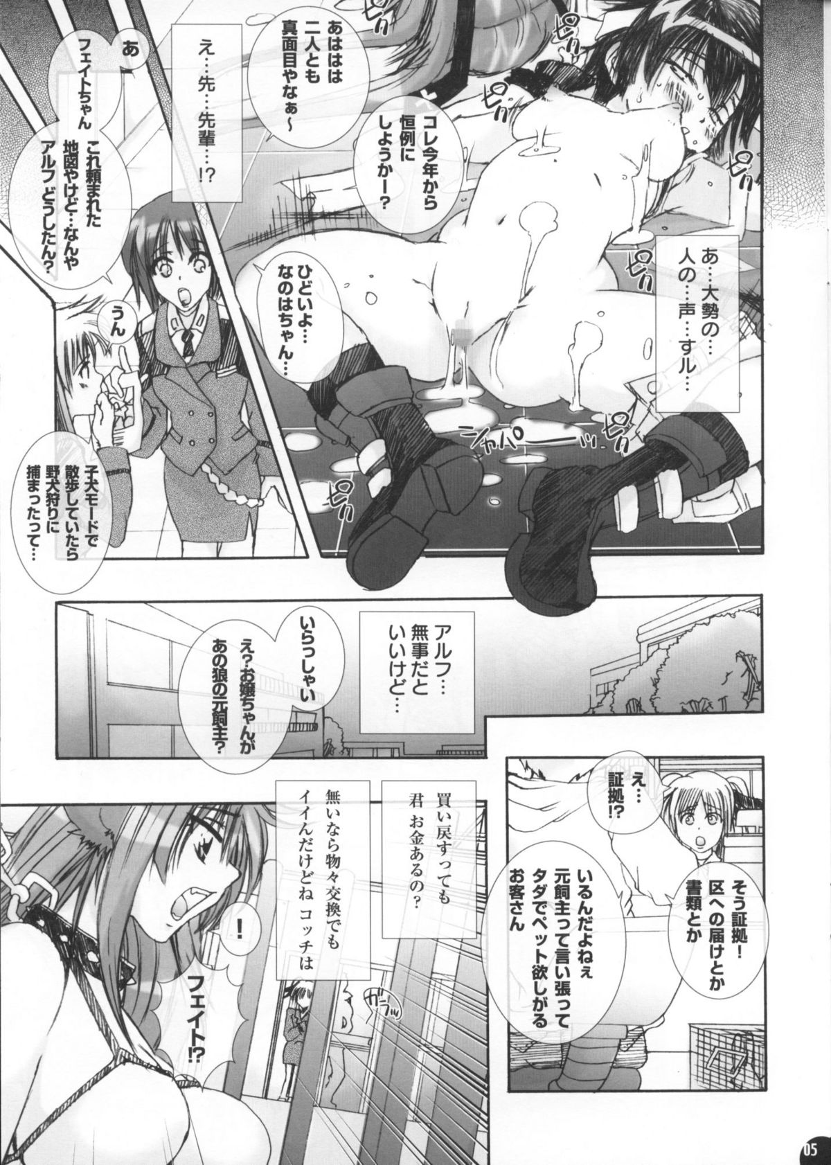 PLECO StrikerS 9.5 page 4 full