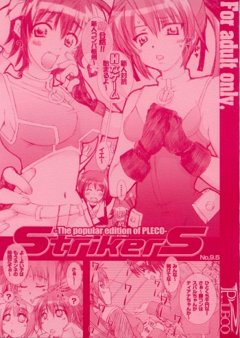 (SC35) [PLECO (Chikiko)] PLECO StrikerS 9.5 (Mahou Shoujo Lyrical Nanoha StrikerS) cover