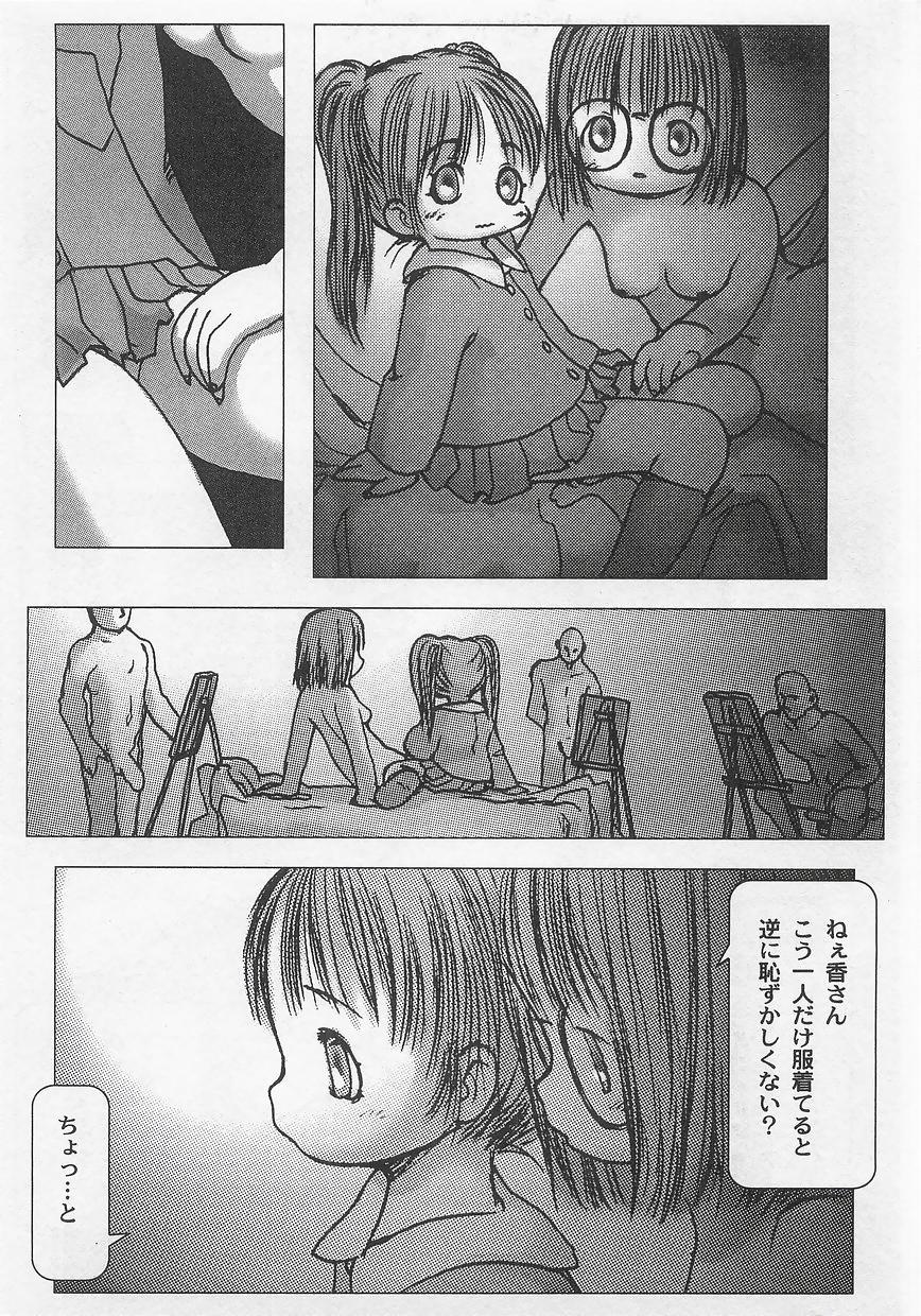 Milk Comic Sakura Vol. 12 page 11 full