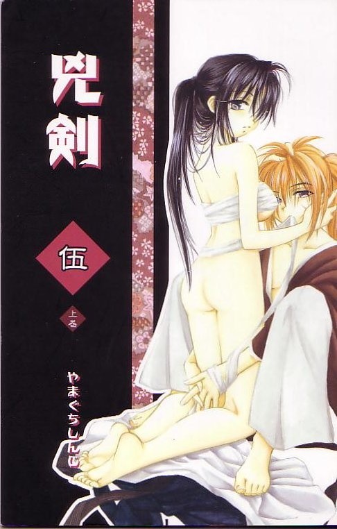 Kyouken Go Joukan page 1 full