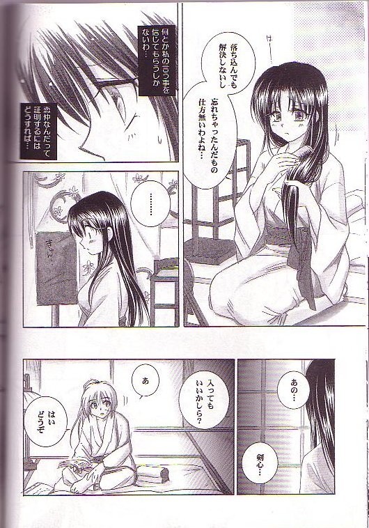Kyouken Go Joukan page 10 full