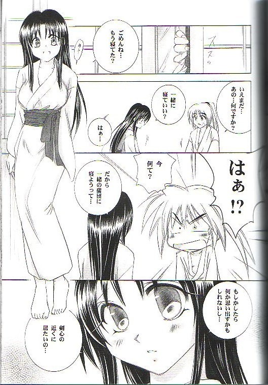 Kyouken Go Joukan page 11 full