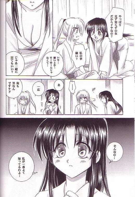 Kyouken Go Joukan page 12 full