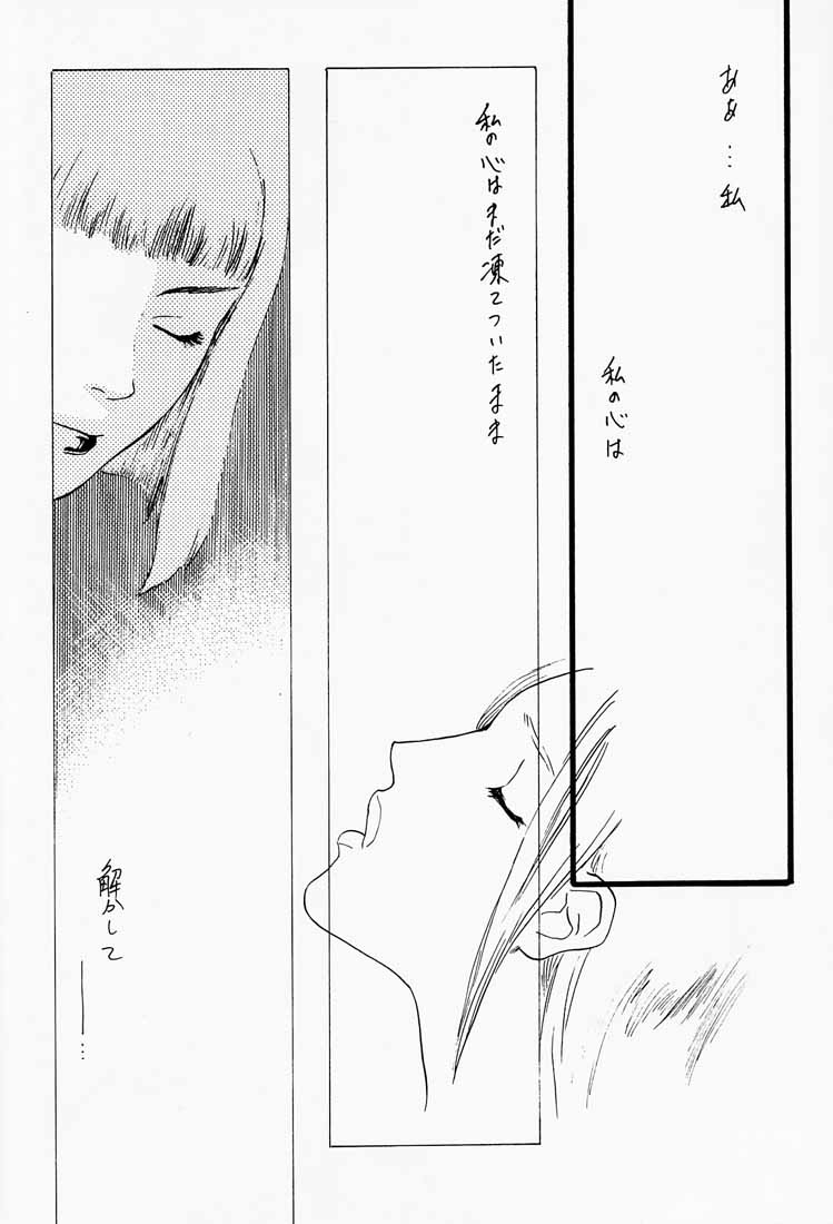 Game Han Vol. 2 page 11 full
