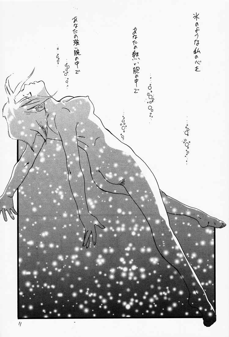 Game Han Vol. 2 page 12 full