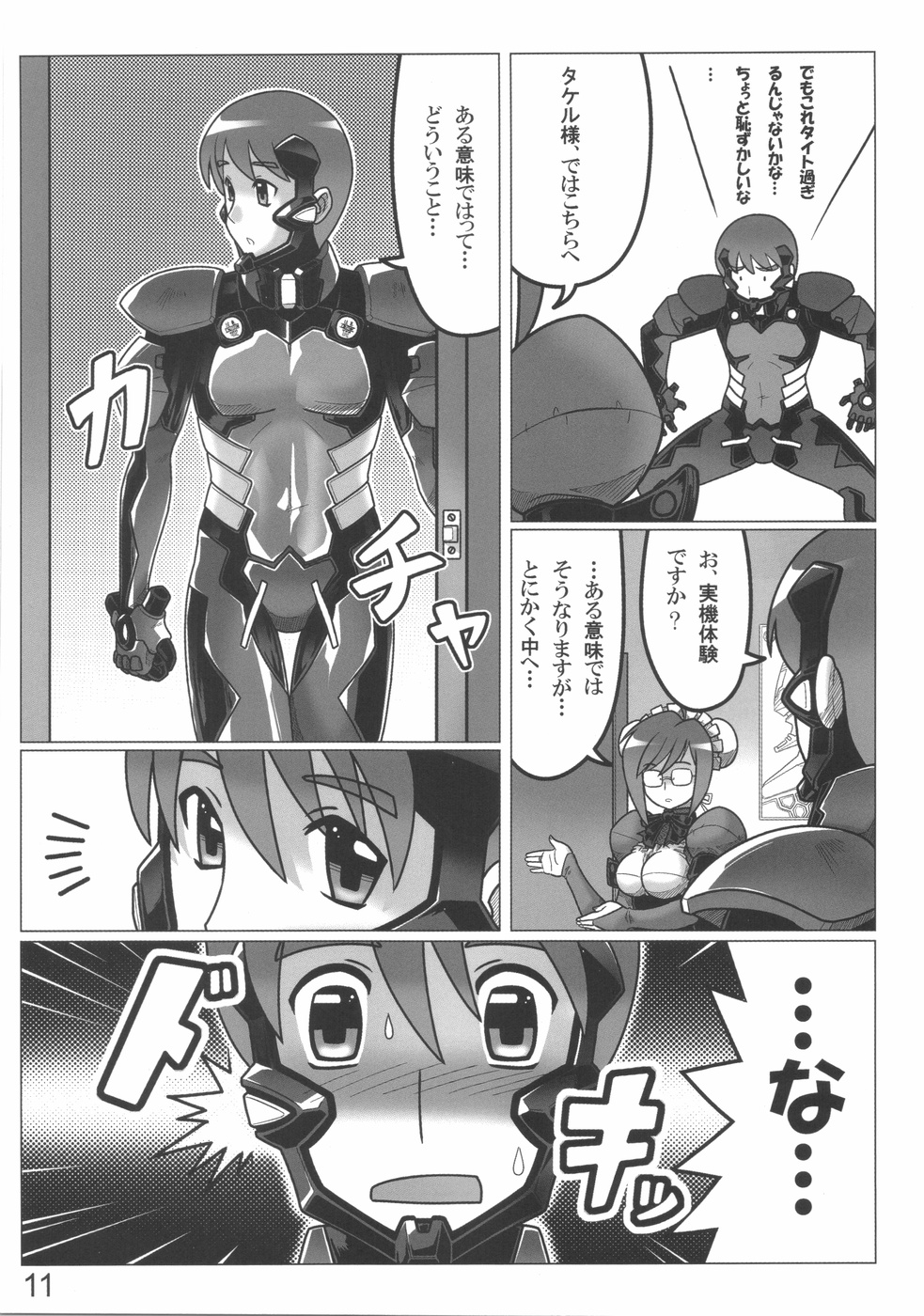 TWIN STRIKE page 11 full
