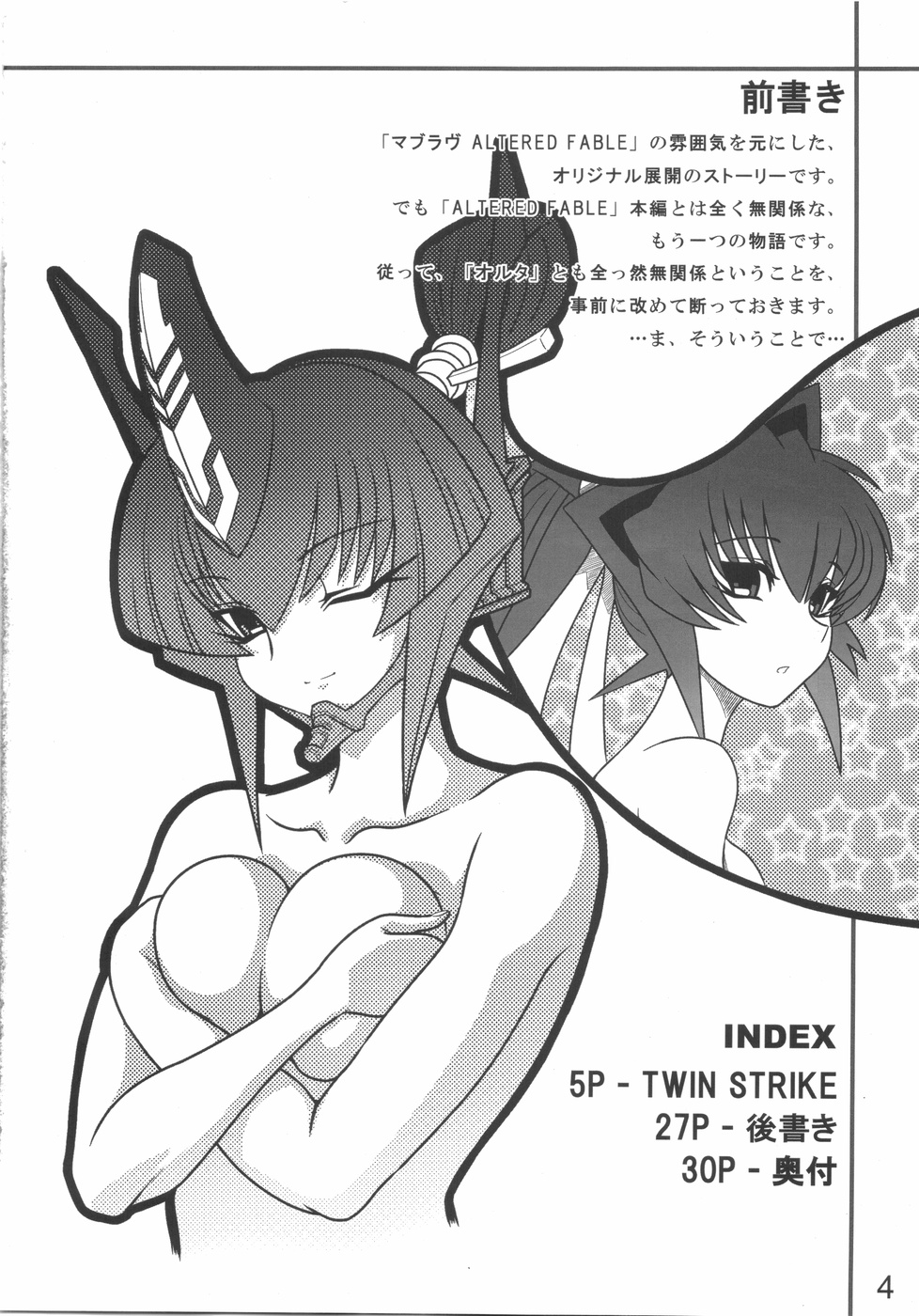 TWIN STRIKE page 4 full