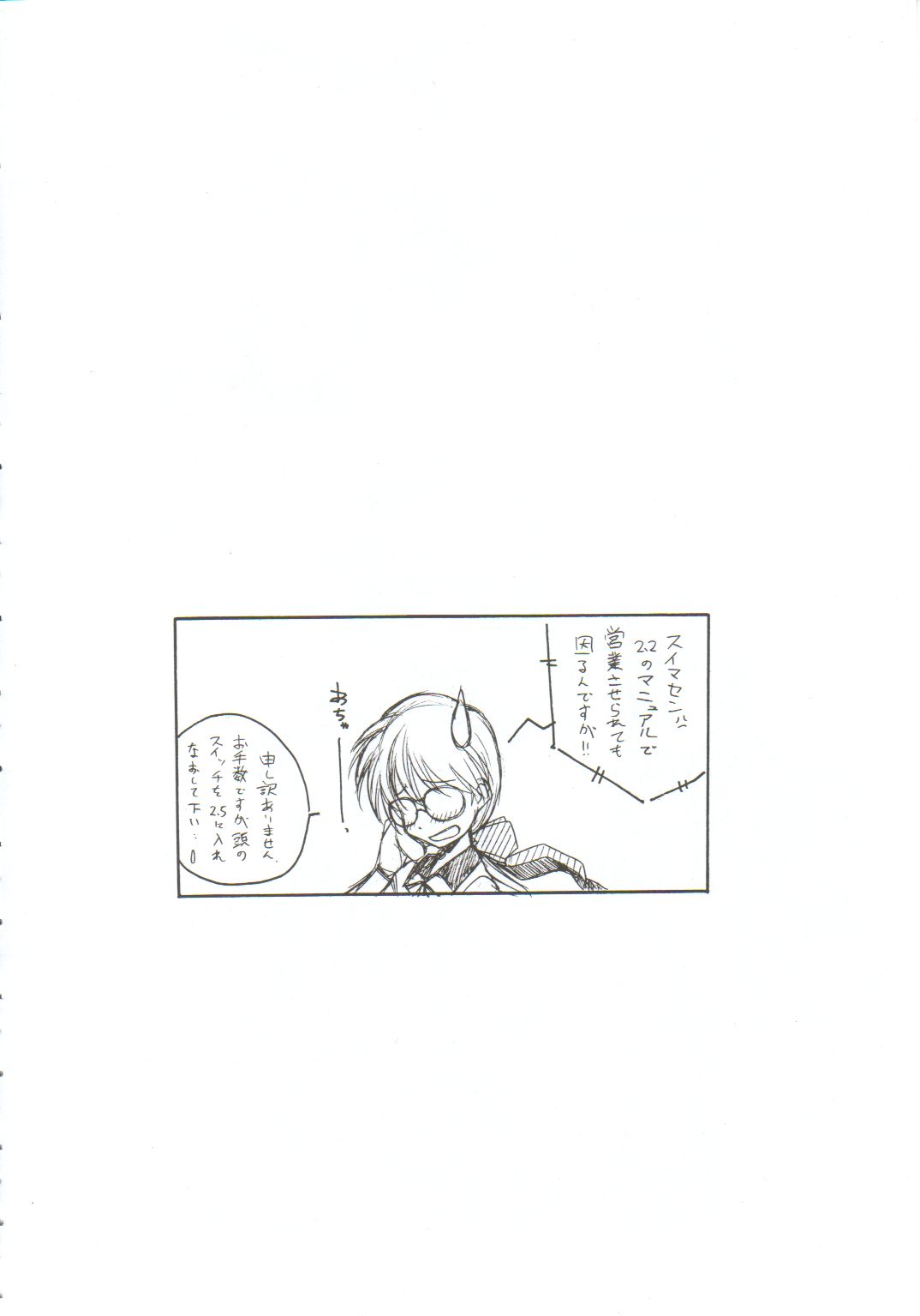 Omoi Tsuki page 11 full