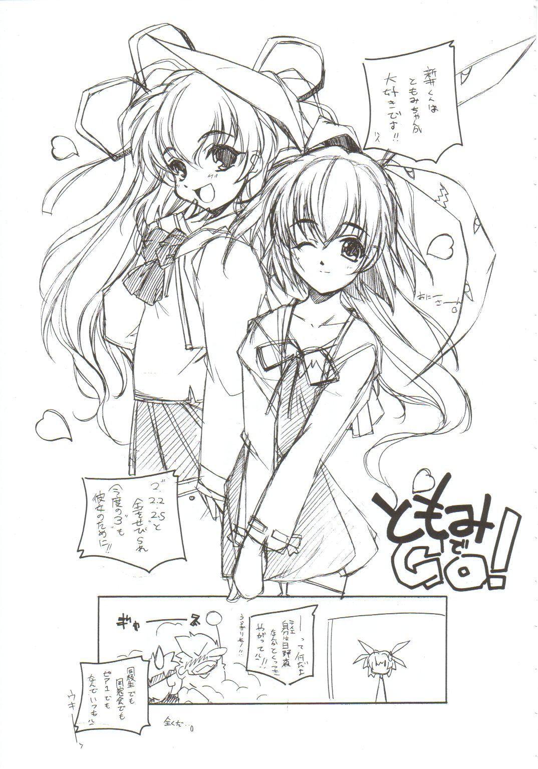 Omoi Tsuki page 12 full