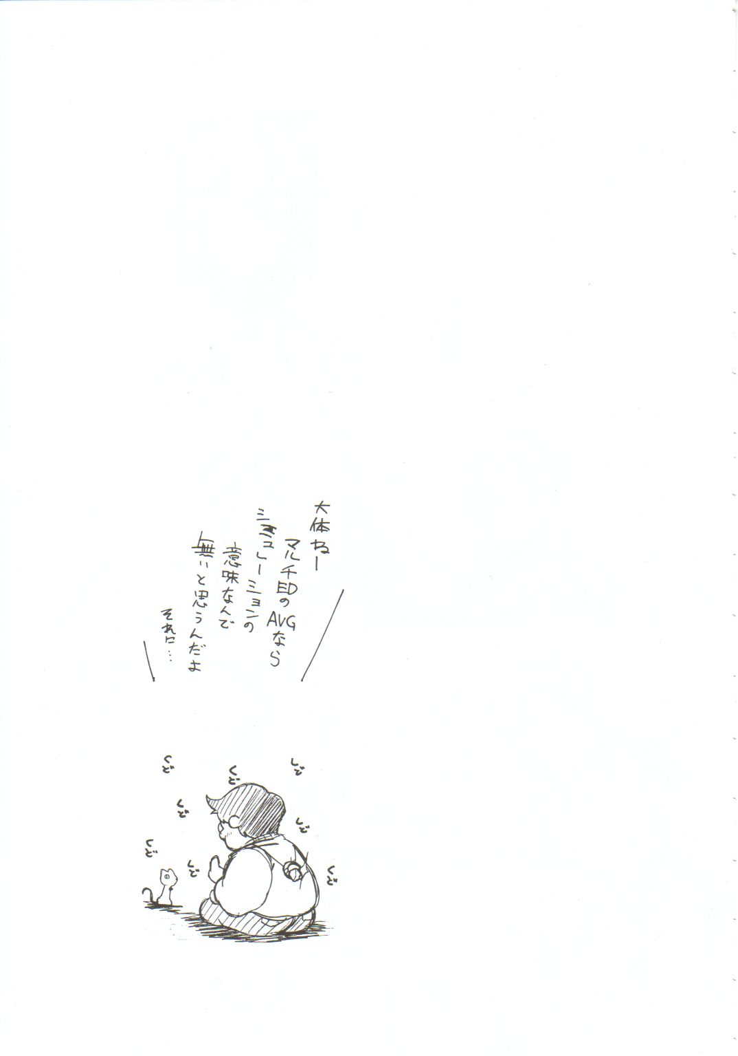 Omoi Tsuki page 8 full