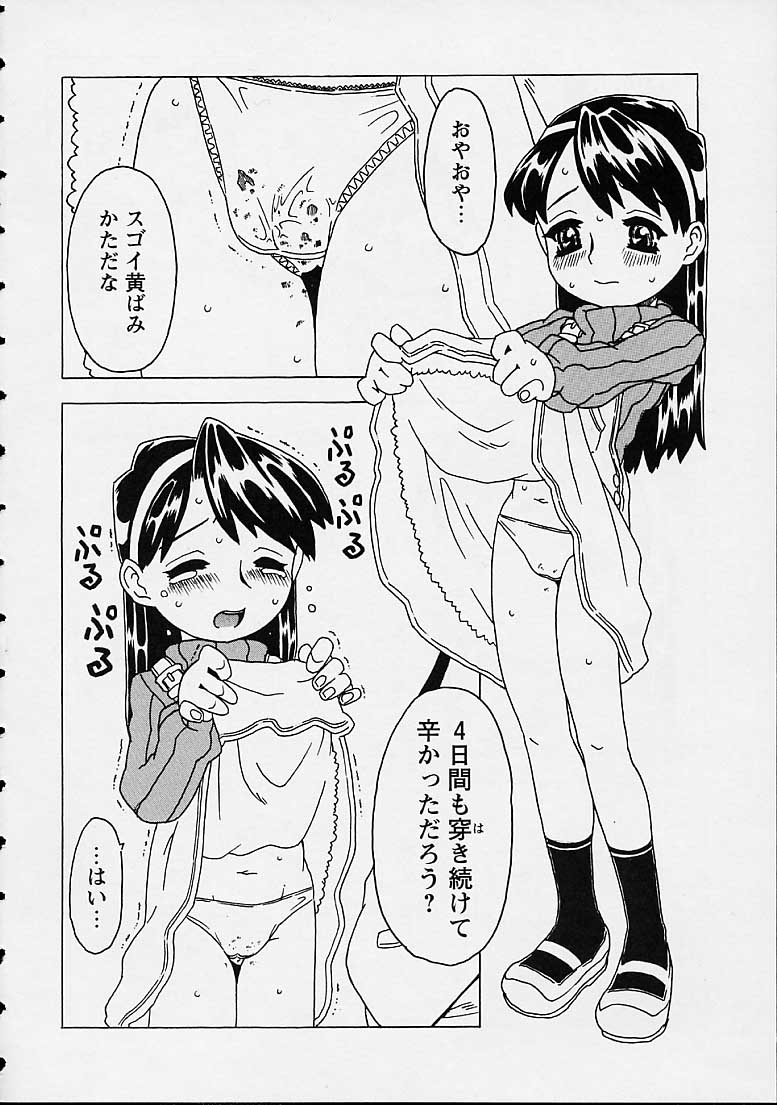 Orikou Channel page 12 full